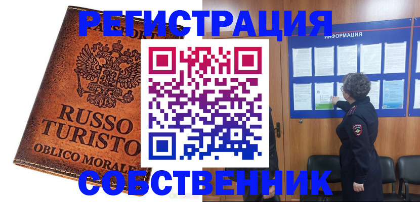регистрация в Псковской области