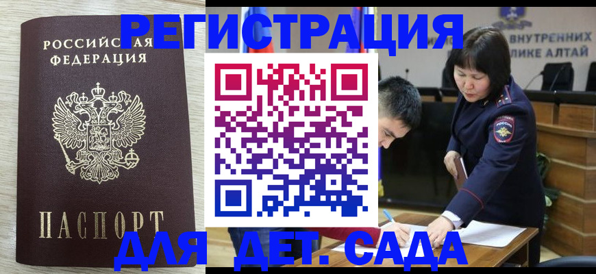 временная регистрация гарантия в Псковской области