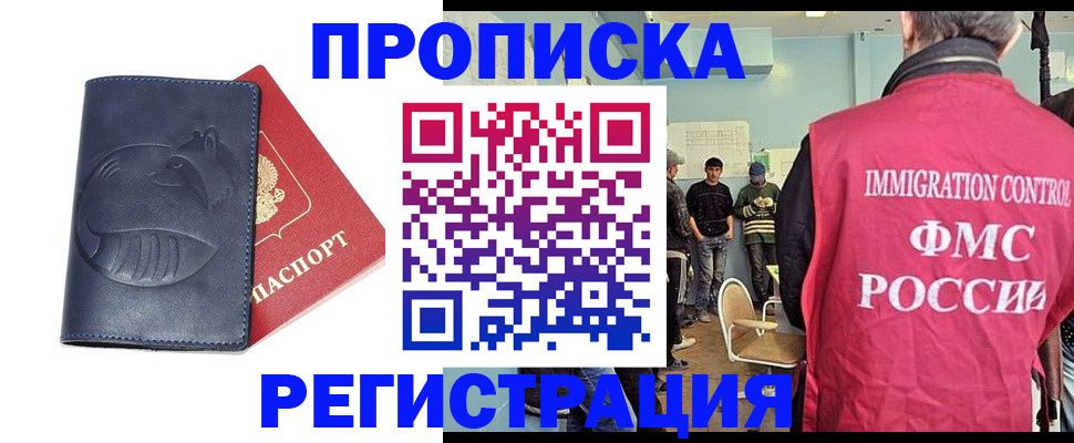 регистрация в Псковской области