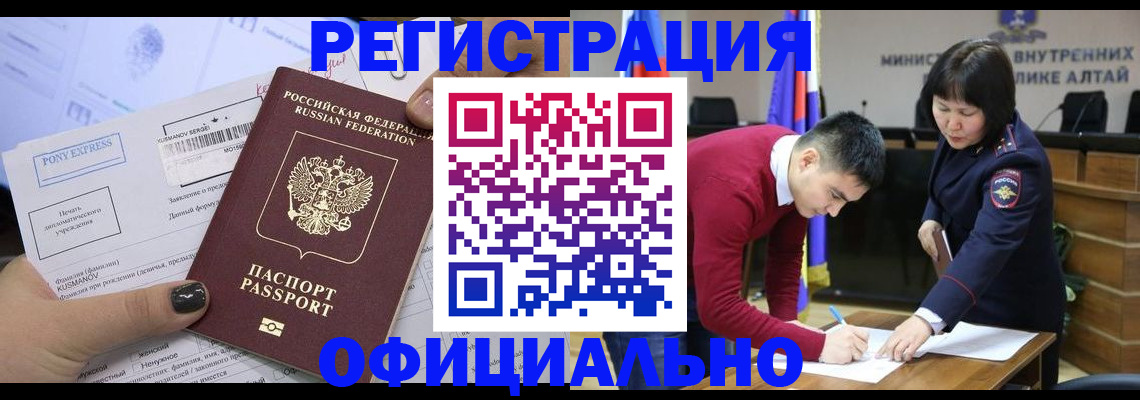 временная регистрация купить в Псковской области